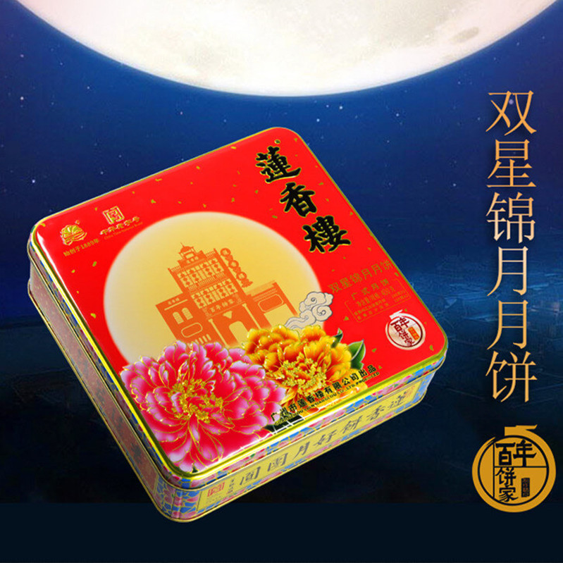 双星锦月月饼