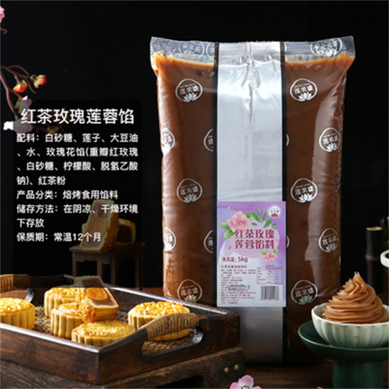 红茶玫瑰莲蓉